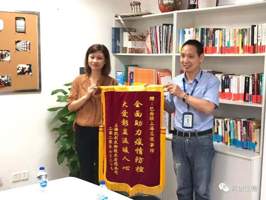 抗擊新冠肺炎疫情——贊巴西駐上?？傤I事館