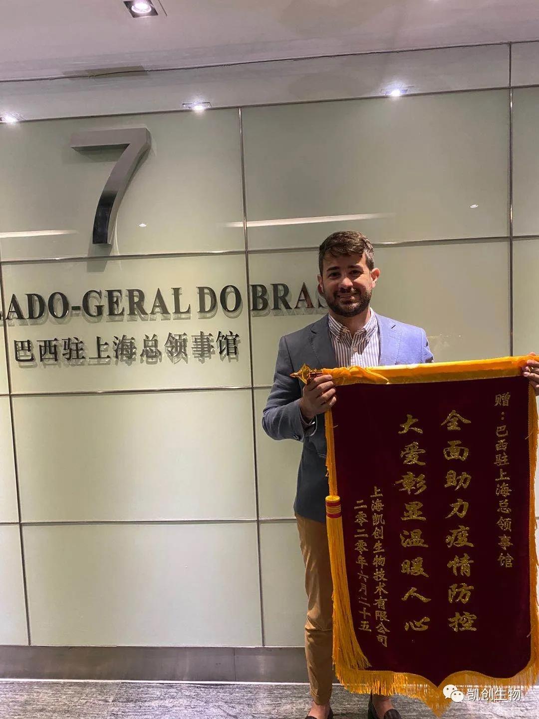 巴西助上海總領事館