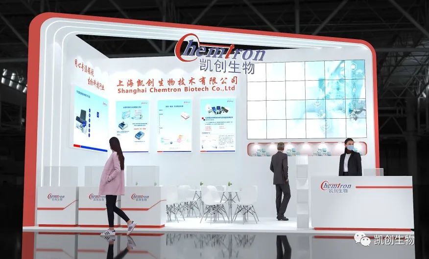相約深圳，凱創(chuàng)生物即將亮相CMEF！