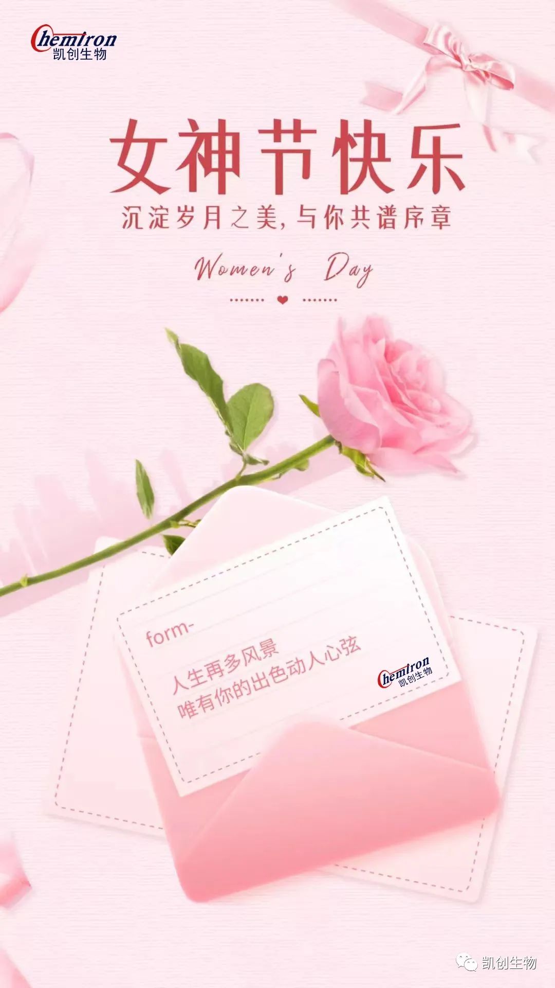 女神節(jié)快樂！沉淀歲月之美，與你共譜序章