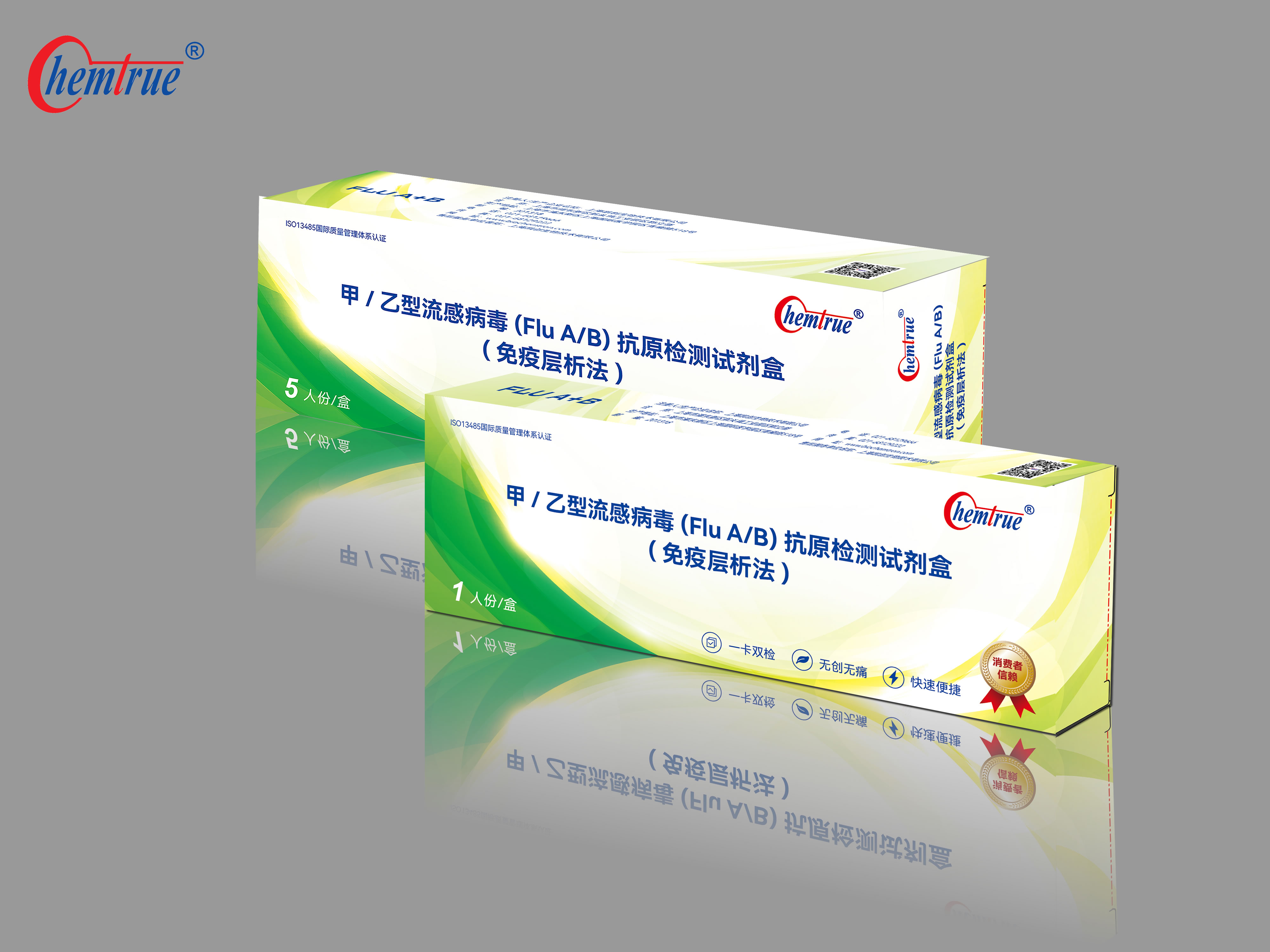 甲/乙型流感病毒（Flu?A/B）抗原檢測試劑盒（免疫層析法）